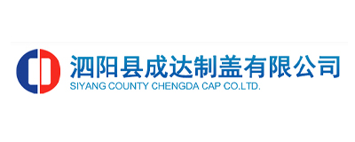 泗陽縣成達制蓋有限公司